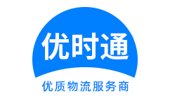 南岳区到香港物流公司,南岳区到澳门物流专线,南岳区物流到台湾